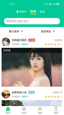短腿熊旅行截图_3