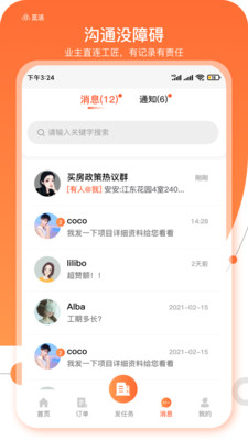 觅活截图_4