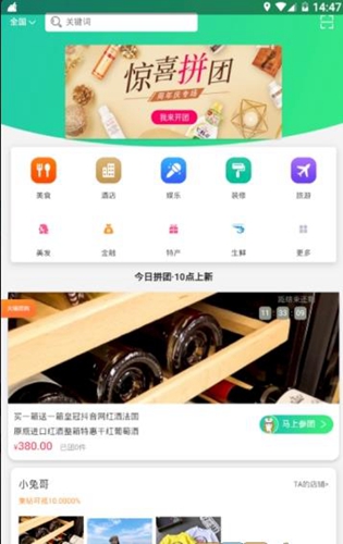 炎兔截图_3