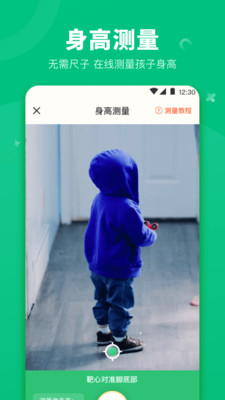 分贝测量截图_2