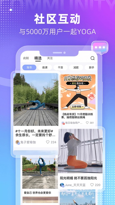 每日瑜伽免费版截图_3