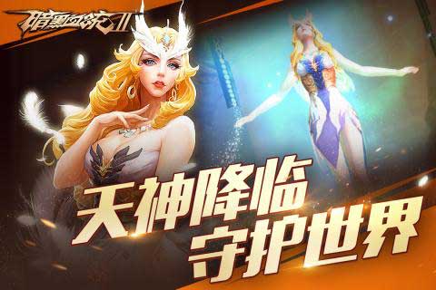 暗黑血统2手机版截图_2