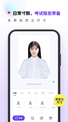 证件照截图_1