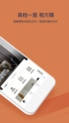 方隅公寓截图_2