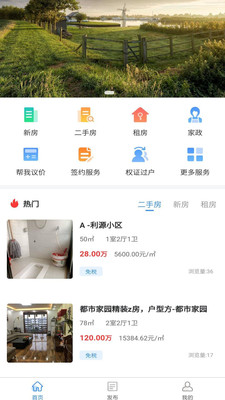 房无双截图_1