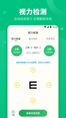 分贝测量截图_3
