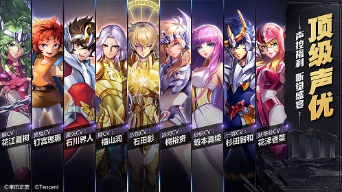 圣斗士星矢（腾讯）截图_3