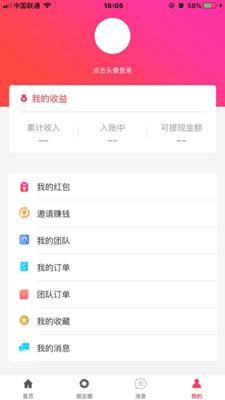 白白优选截图_3