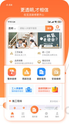 觅活截图_3
