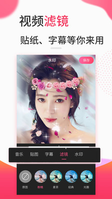 视频制作软件截图_3
