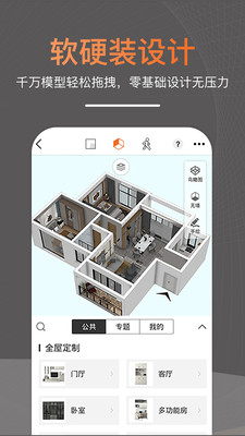 知户型截图_3