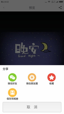 图片大全截图_4