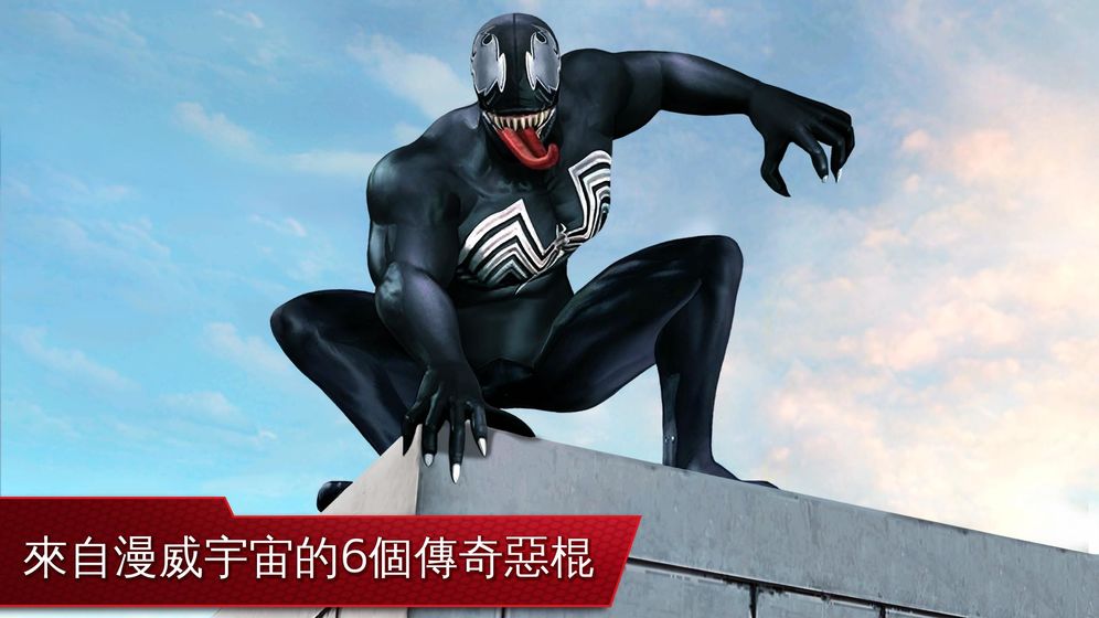 超凡蜘蛛侠2截图_4