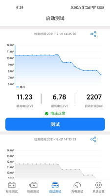 Konnwei Battery Tester电池诊断截图_4