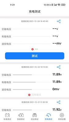 Konnwei Battery Tester电池诊断截图_3