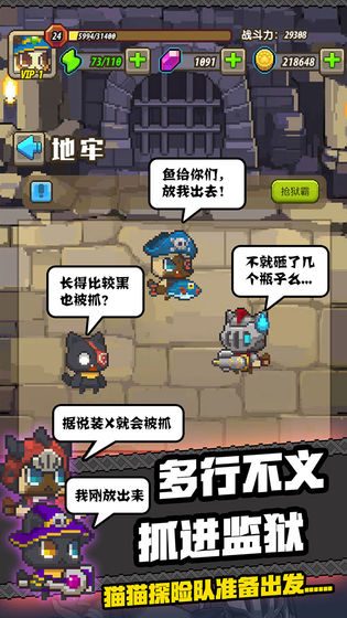 猫猫突击队截图_1