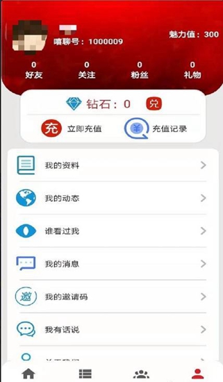 嘻聊截图_2