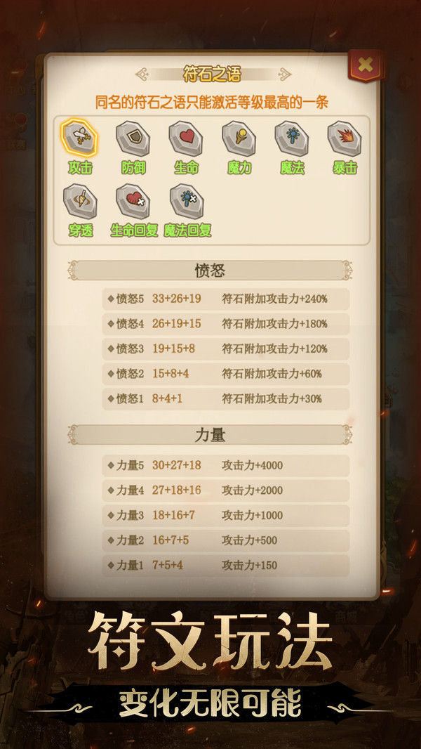 不思议地下城截图_4