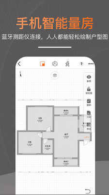 知户型截图_2