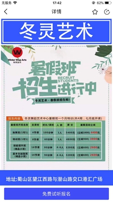 艺术堂截图_2