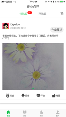 众耕芸截图_2