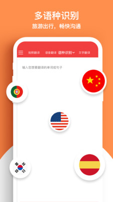 文字拍照翻译截图_1