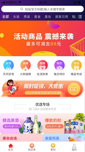 豆子优惠券截图_3