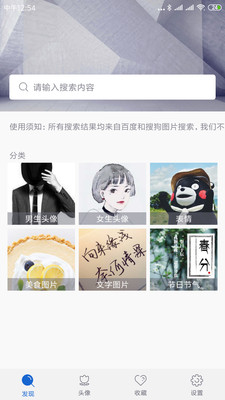 图片大全截图_2