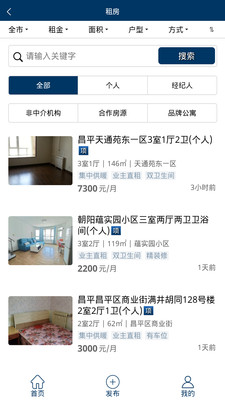 第一房源截图_3