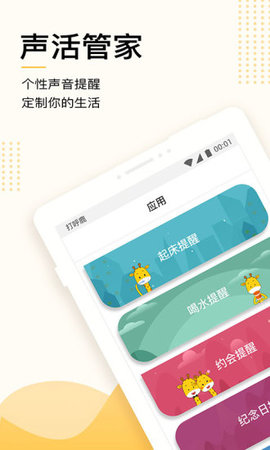 打呼鹿截图_3