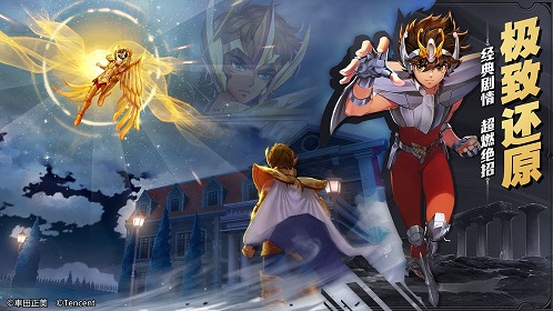 圣斗士星矢（腾讯）截图_2