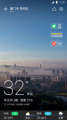 天气王截图_2