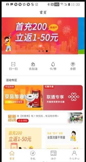 油信宝截图_3