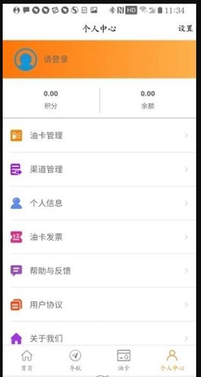 油信宝截图_2