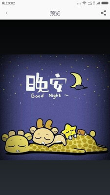 图片大全截图_3