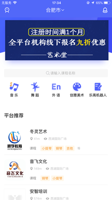 艺术堂截图_1