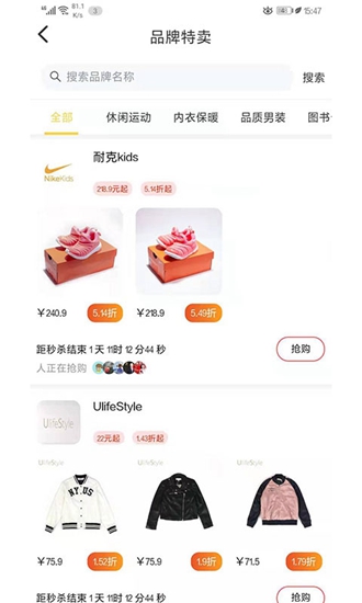 惠享生活截图_2