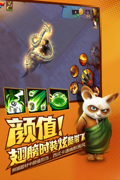 功夫熊猫3截图_1