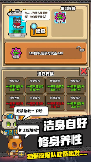 猫猫突击队截图_2