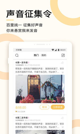 打呼鹿截图_2