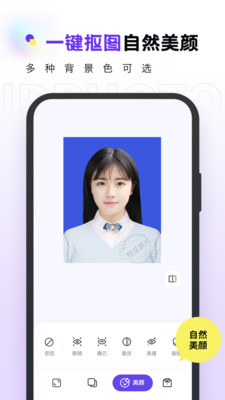 证件照截图_3