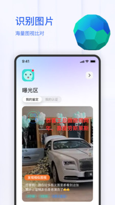 陌生人聊天视频图片神器截图_2