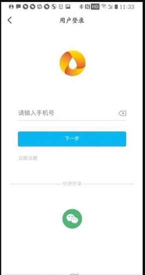 油信宝截图_1