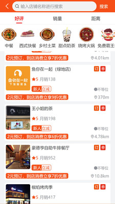 来单宝截图_3