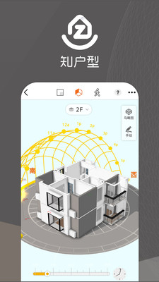知户型截图_4