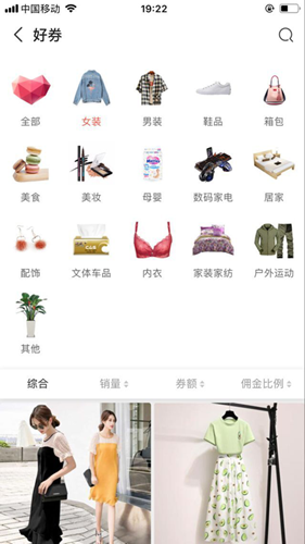 豆子优惠券截图_2