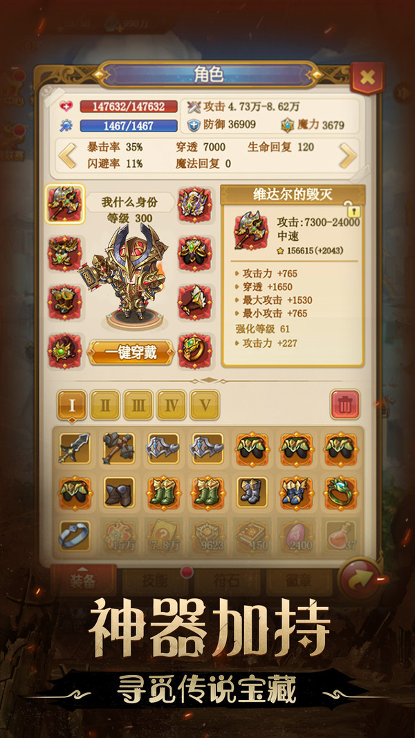 不思议地下城截图_3
