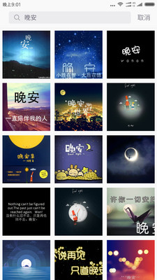 图片大全截图_1