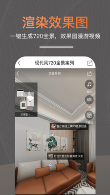 知户型截图_1