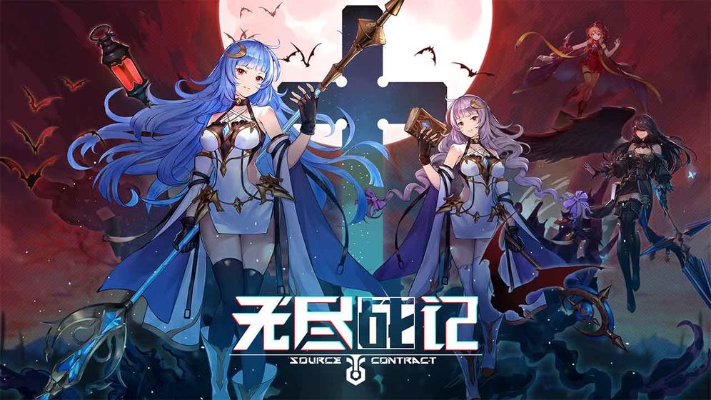 无尽战记截图_1